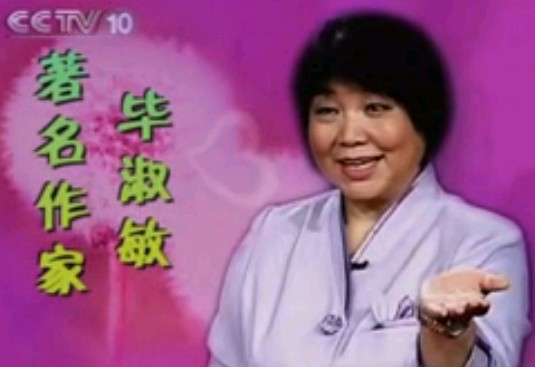 破解幸福密码04_战胜自卑_毕淑敏